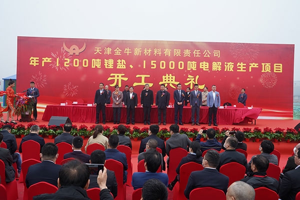 加速新能源布局——年產(chǎn)1200噸鋰鹽、15000噸電解液生產(chǎn)項(xiàng)目在南港開(kāi)工